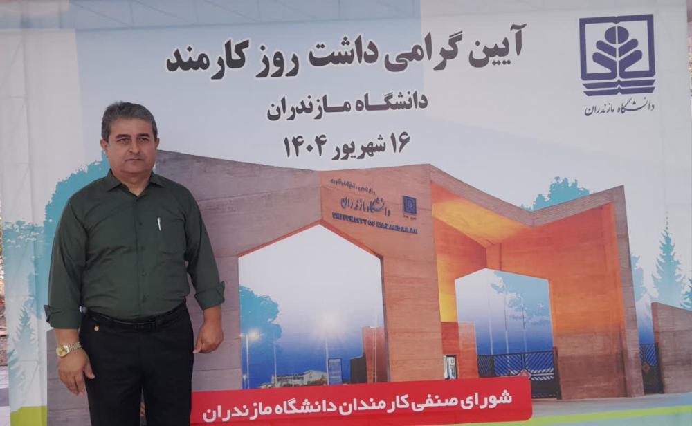 تقدیر از مدیر امور عمومی دانشکده حقوق و علوم سیاسی