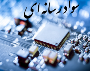 تصویر کوچک
