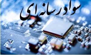 تصویر کوچک
