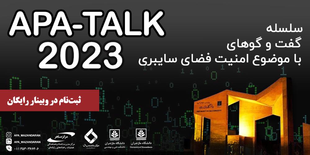 سلسله گفتگوهای آپاتالک