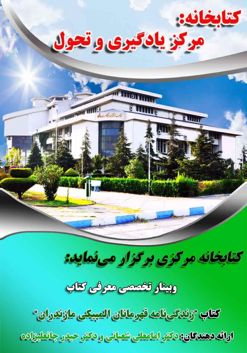 تصویر کوچک
