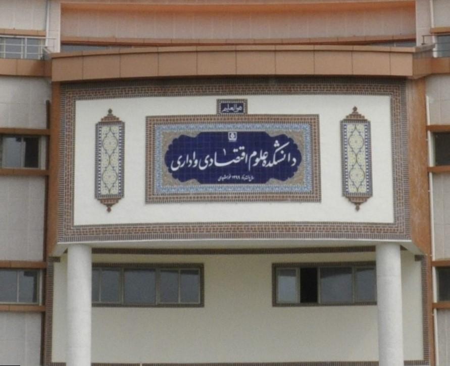 شناسايي مگاپارادايم‌های آينده و فناوری‌های كليدی مرتبط با مگاپارادايم‌ها در حوزه‌های منتخب برنامه ملی آينده نگاری